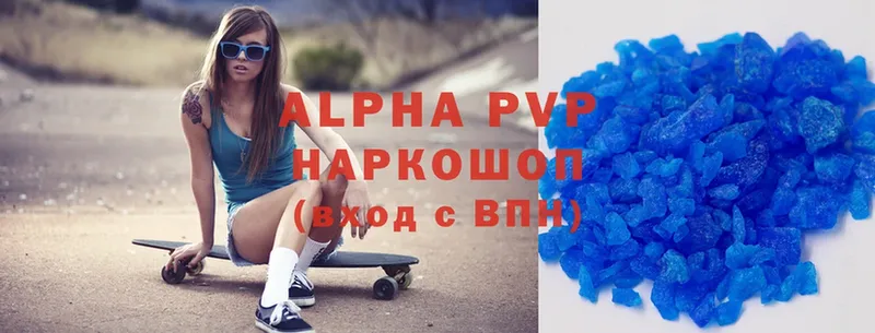 где купить наркоту  Красный Сулин  Alfa_PVP мука 